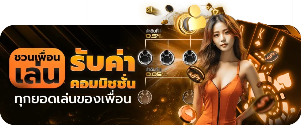 mahao888 ไม่มีขั้นต่ำ