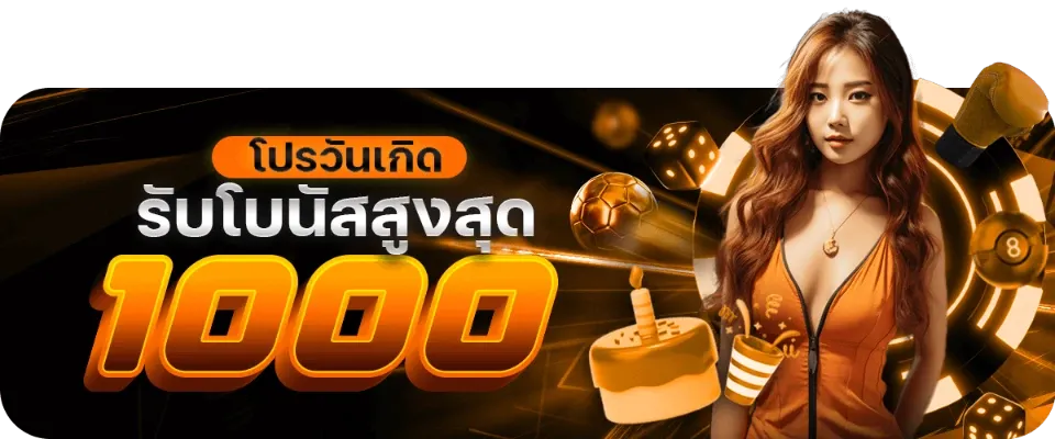 mahao888 ไม่มีขั้นต่ำ