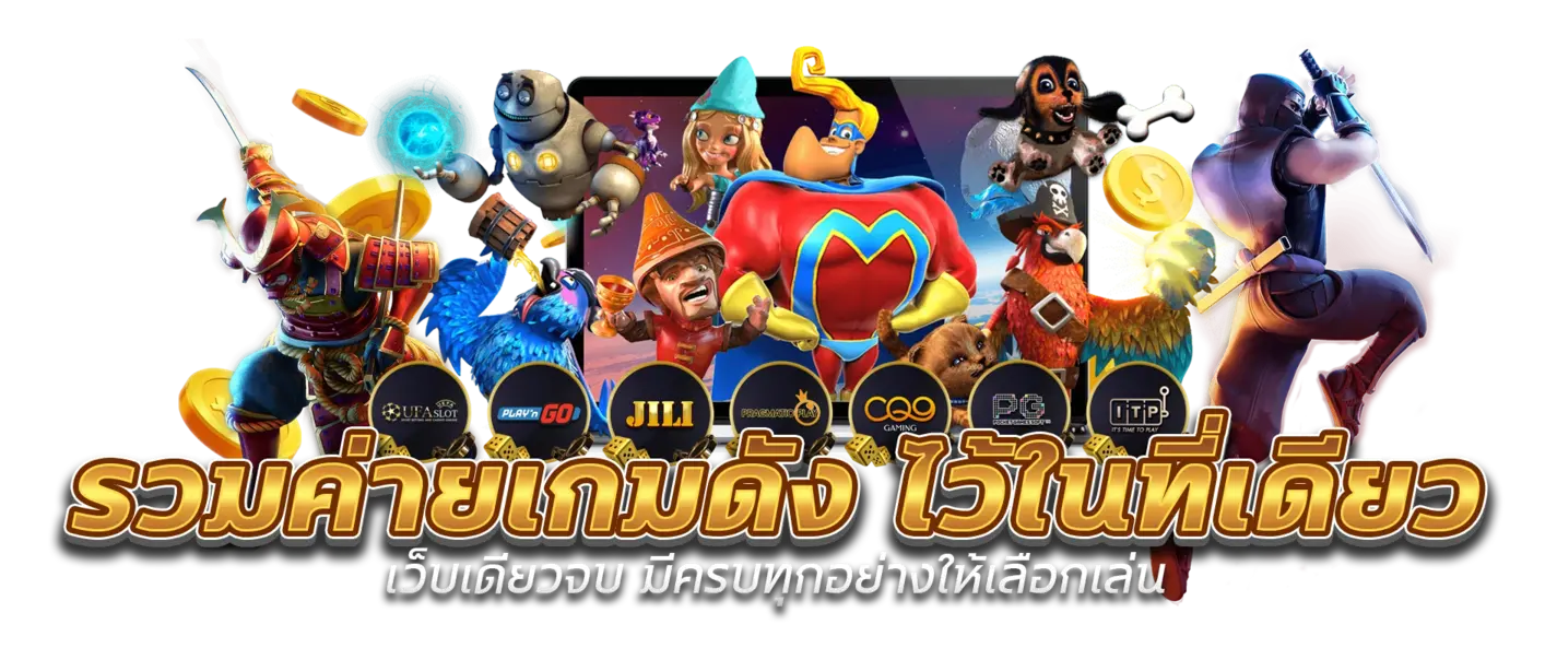 mahao888 สล็อต
